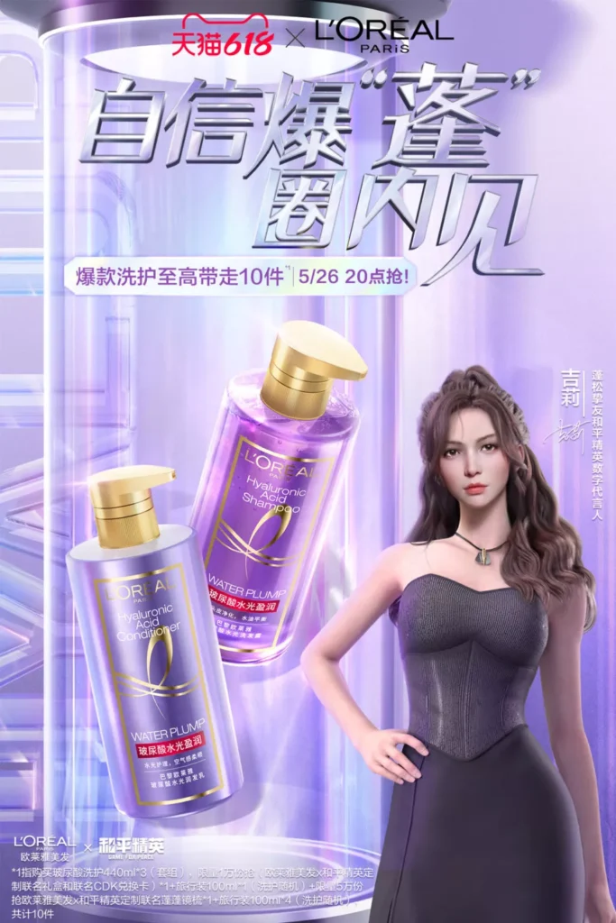 L'oreal Gamification
